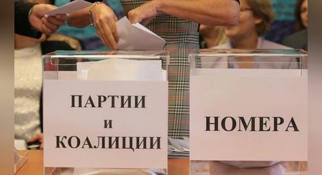 Радев под номер 6 в бюлетината, проф. Герджиков &ndash; 15, Панов &ndash; 19