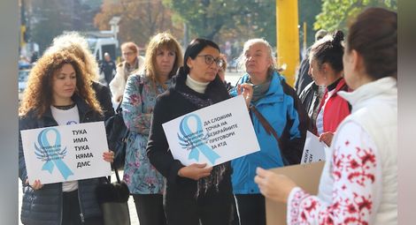 Специалисти по здравни грижи поискаха достойни условия на труд