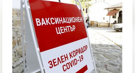 Три &bdquo;зелени коридора&ldquo; за имунизация срещу Covid-19 в събота в Русе и областта