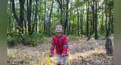 Да помогнем на 4-годишната Софи да ходи