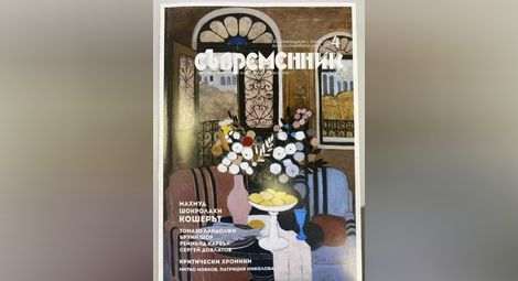 Списание „Съвременик“ представя живописта на Василка Монева