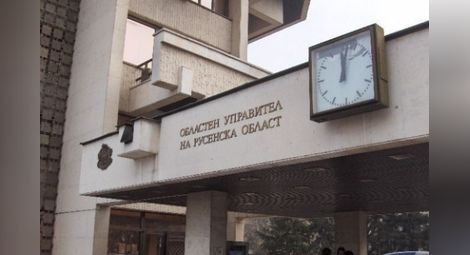 Отложиха назначаването на нов областен управител на Русе