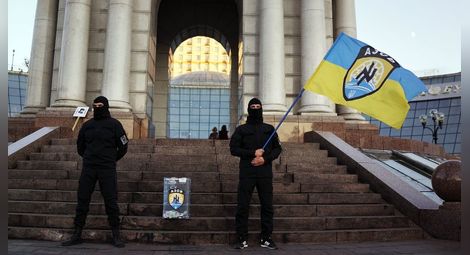 "Азов" - нацисткото петно на Украйна