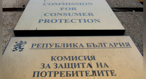 Асоциацията за защита на потребителите: Законопроектът за колекторските фирми е лобистки