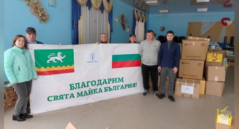 Тараклия за помощта от Русе: Благодарим, свята майка България!