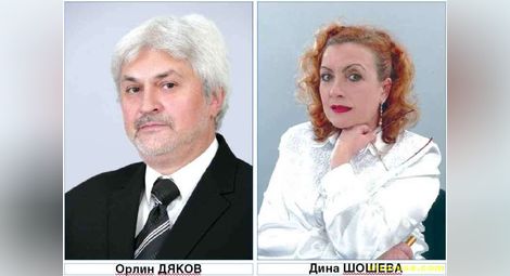 Орлин Дяков и Дина Шошева кандидати за директор на театъра