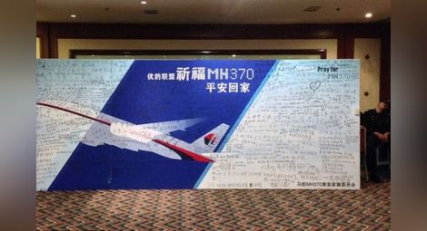 Изчезналият Боинг на Malaysian Airlines возил секретен товар?
