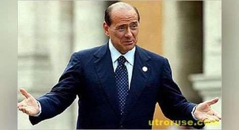 Берлускони върти на шиш италианското правителство 