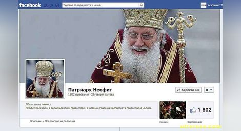 Синодът ще трие фалшиви профили на дядо Неофит във Фейсбук