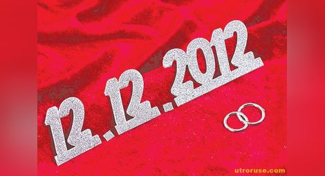 12.12.2012 биe по интерес края на света