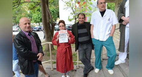 Лекари протестираха за по-добро здравеопазване