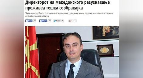 Българин блъсна колата на шефа на македонското разузнаване