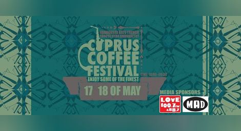 В Кипър се провежда първият Фестивал на кафето