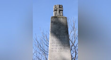 100 години от построяването на първия войнишки паметник в България