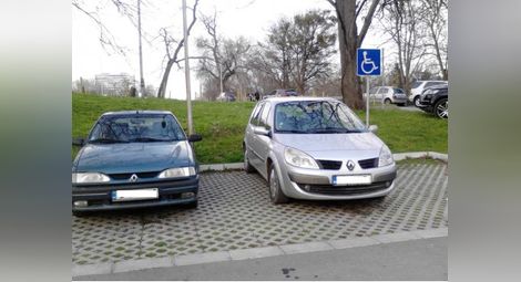 Будни граждани уреждат с глоби паркирали на места за инвалиди