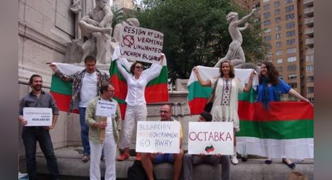 Българите по света готвят глобален протест