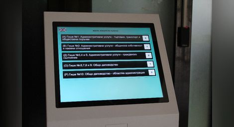Нова система за управление на опашките заработи в информационния център на Община Русе