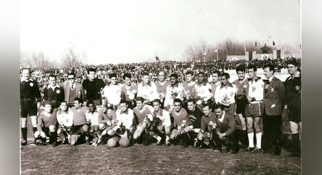 Възрастните фенове твърдят, че мачът срещу „Крузейро“ е най-посетеният футболен спектъкъл в Русе.