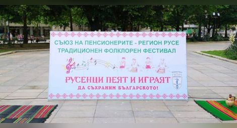 Два концерта пред Доходното днес и утре под наслов „Русенци пеят и играят“