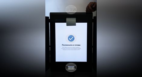 Снимка: БТА