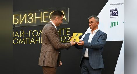 &bdquo;Астра Биоплант&ldquo; получи награда  за лидер в сектора на горивата