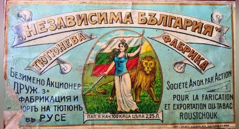 Безименно акционерно дружество за фабрикация и експорт на тютюн „Независима България“