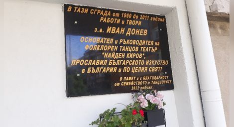 Паметна плоча обозначава втория дом  на сърцатия хореограф Иван Донев
