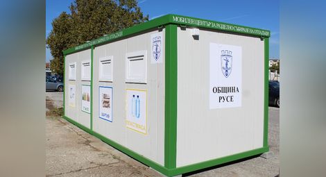 Мобилни центрове събират разделно от хартия и пластмаса до пържилна мазнина
