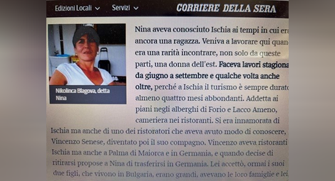 Откриха тялото на Николина, загинала под свлачището в Италия, търсят 2-и българин