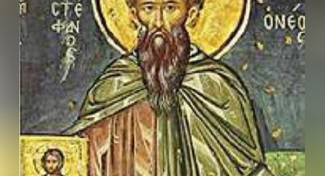 Св. Стефан Нови бил пребит заради вярата