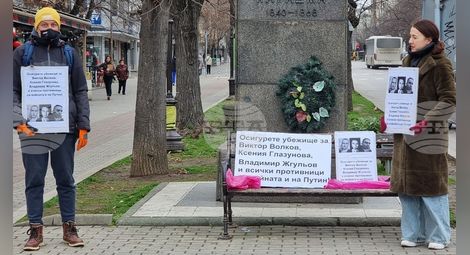 Снимка: БТА