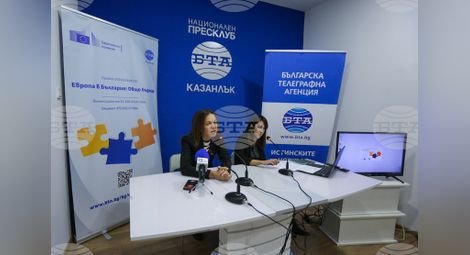 Снимка: БТА
