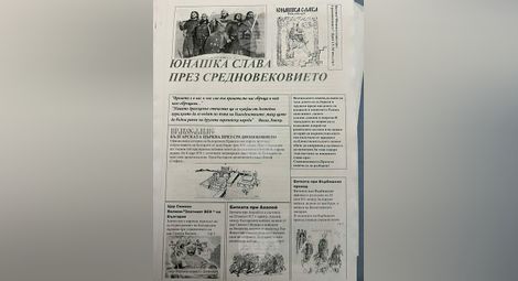 Снимка: БТА