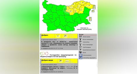 Снимка: БТА