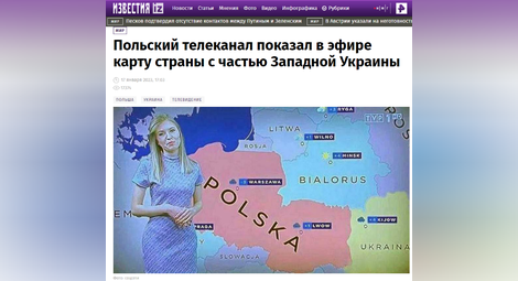 Истина ли е това: Не е вярно, че тази карта е излъчена в ефира на полска телевизия