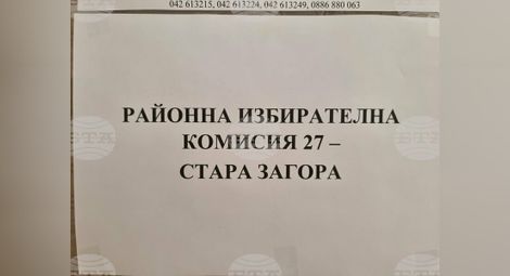 Снимка: БТА