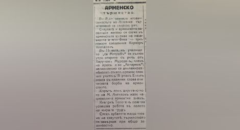 Архивът припомни геноцида над арменците с русенски вестник от 1926 година