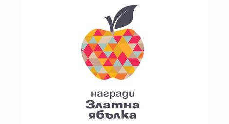 Русе в спор с Димитровград за наградата „Златна ябълка“