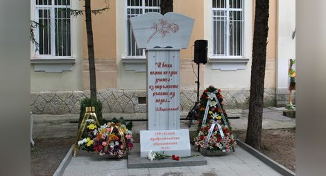 Паметен знак напомня за век и половина професионално образование в България