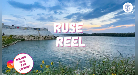 RUSE REEL търси най-добрите разказвачи на видеоистории