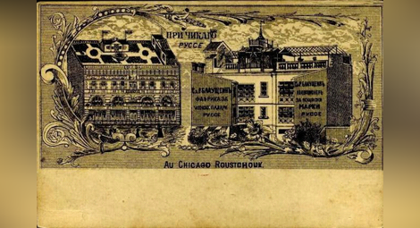 Емблематичните сгради на Блаущайн в Русе.  Снимки: Архив