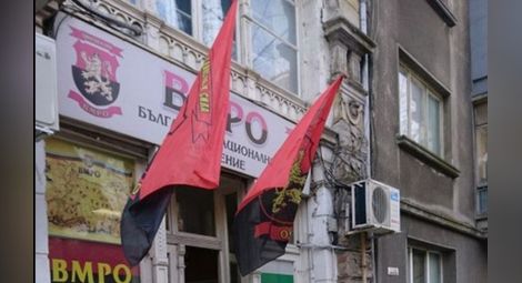 ВМРО с първи кметски номинации и покана към всички патриотични или консервативни формации