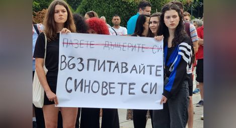 Протестът в подкрепа на зверски измъчваната Дебора от Стара Загора: Отвори очи! Реагирай! Не бъди безразличен!