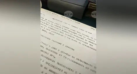 Снимка: БТА