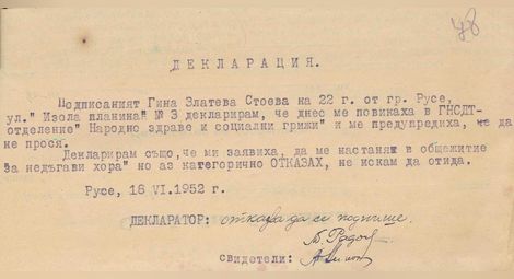 Имало ли е просия през социализма? „Самите родители изпращат децата си да просят, като просията за тях се явява като занаят“