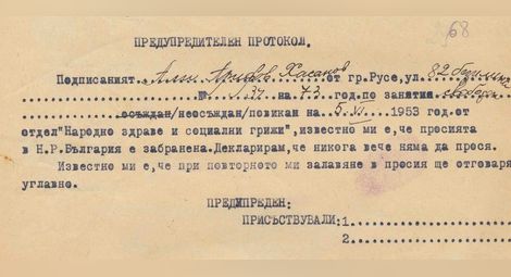 Имало ли е просия през социализма? „Самите родители изпращат децата си да просят, като просията за тях се явява като занаят“