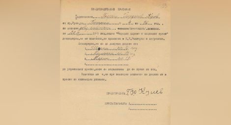 Имало ли е просия през социализма? „Самите родители изпращат децата си да просят, като просията за тях се явява като занаят“