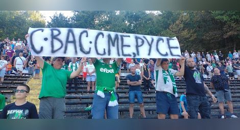Синьо-червено мълчание преди мача и трогателен жест в Габрово