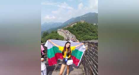Студентката от Русе в Китай Бети Османова: Мечтайте! Мечтите нямат граници и с много упорит труд всичко е възможно