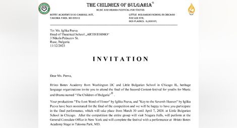 Иглика Пеева номинирана с две пиеси за участие в Международния фестивал „Децата на България“ в САЩ